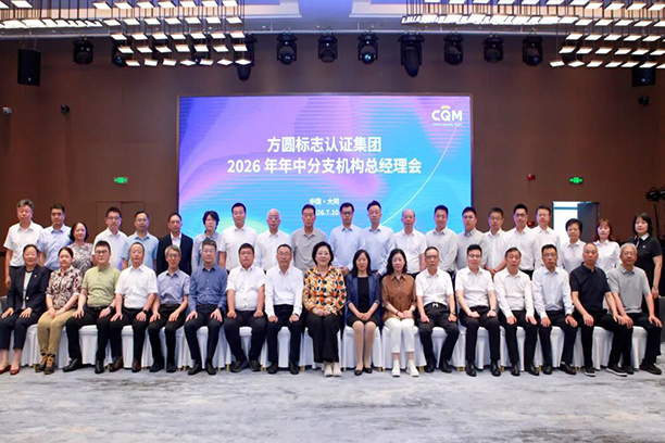 CQM方圆202...